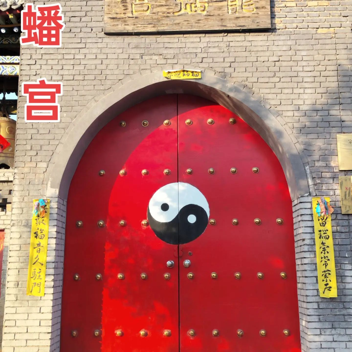 龙蟠宫实景照片