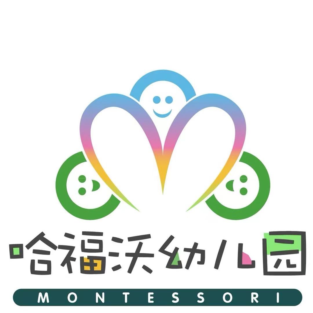哈福沃幼儿园(平阳路园)