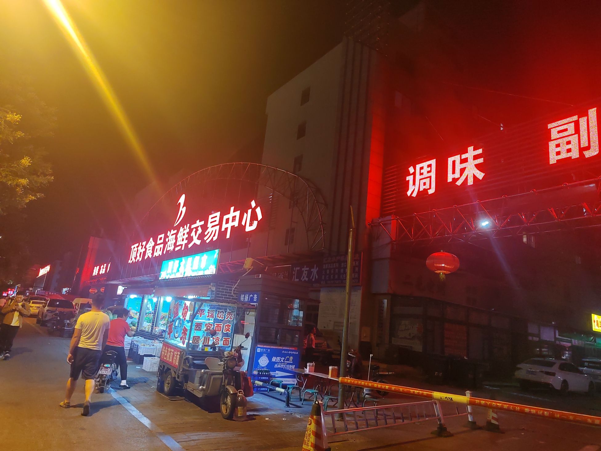 顶好食品海鲜交易中心