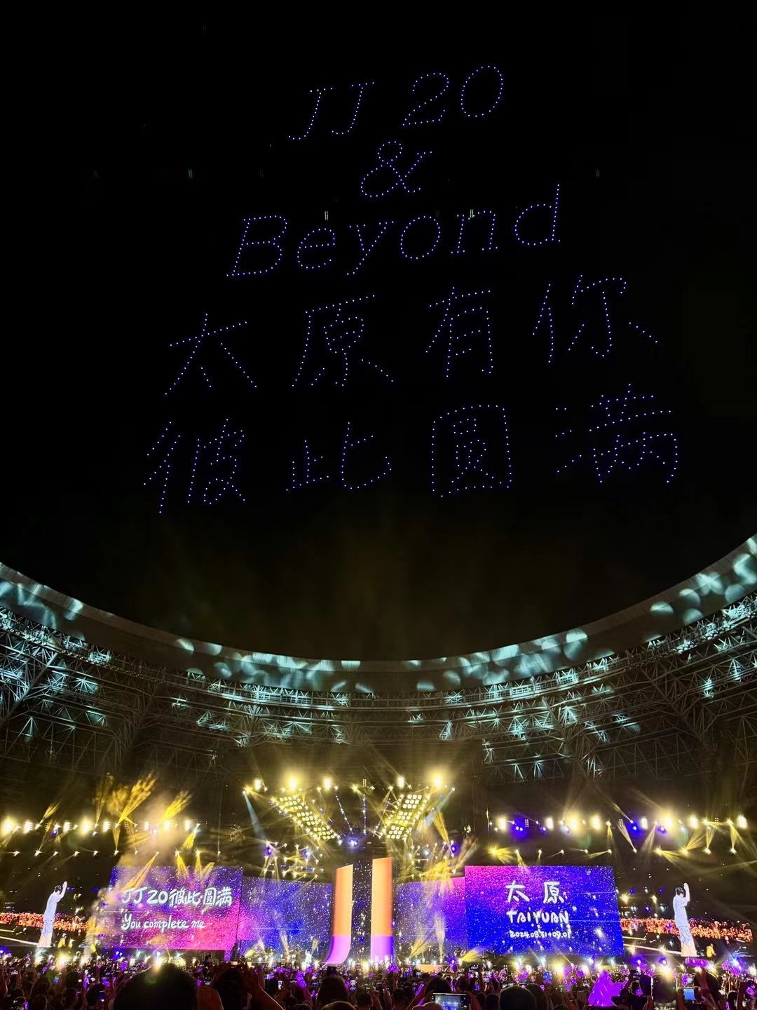 山西体育中心红灯笼体育场