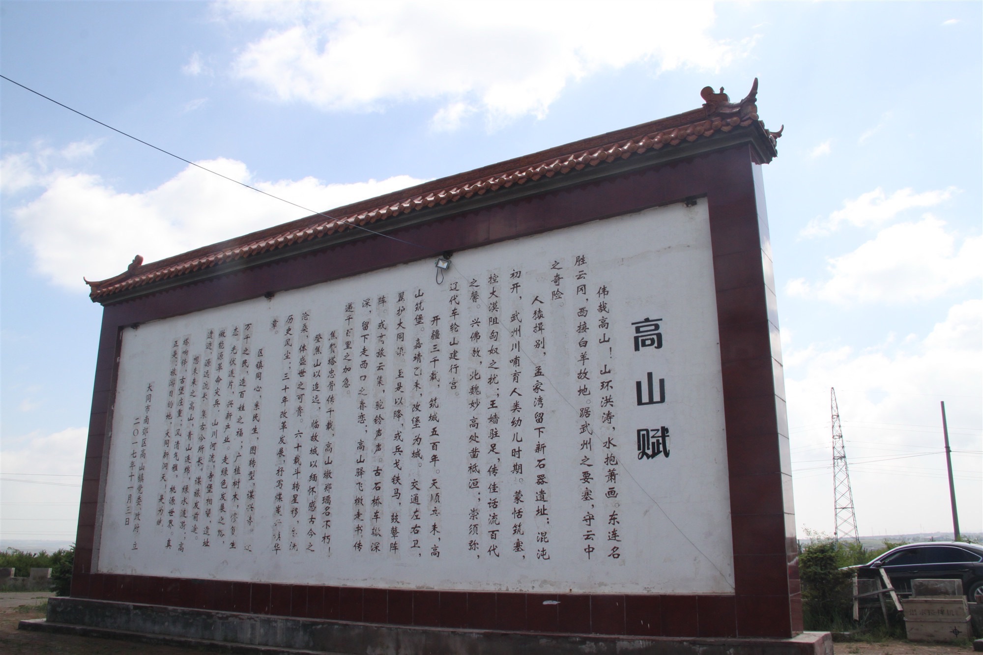 高山遗址旅行图片 1