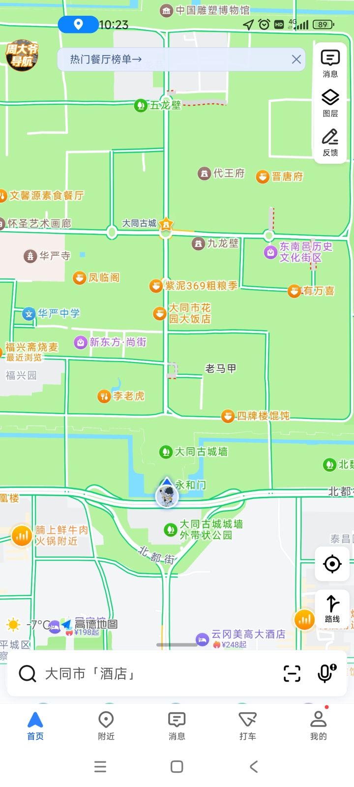 鼓楼旅行图片
