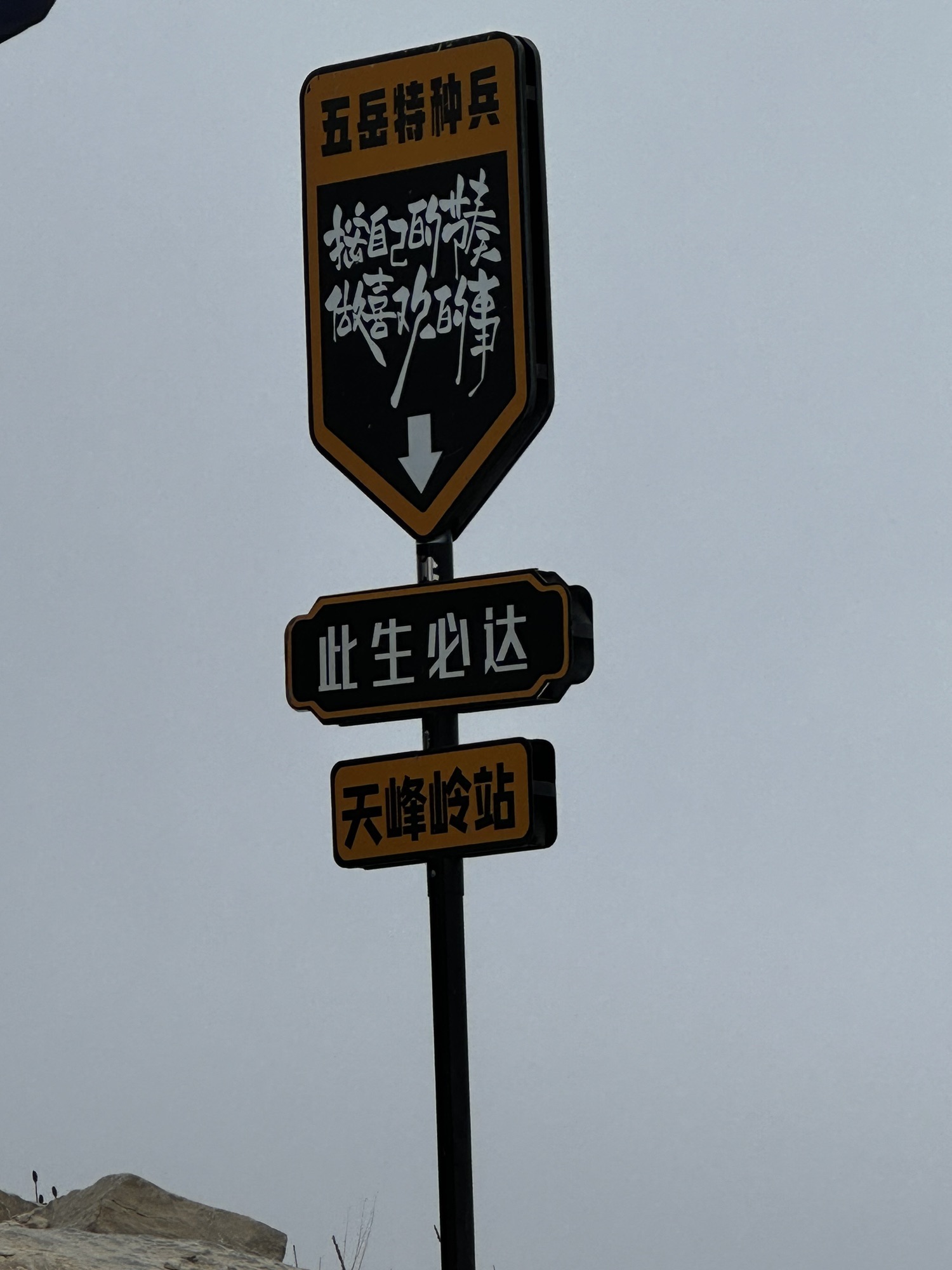 北岳恒山旅行图片 2