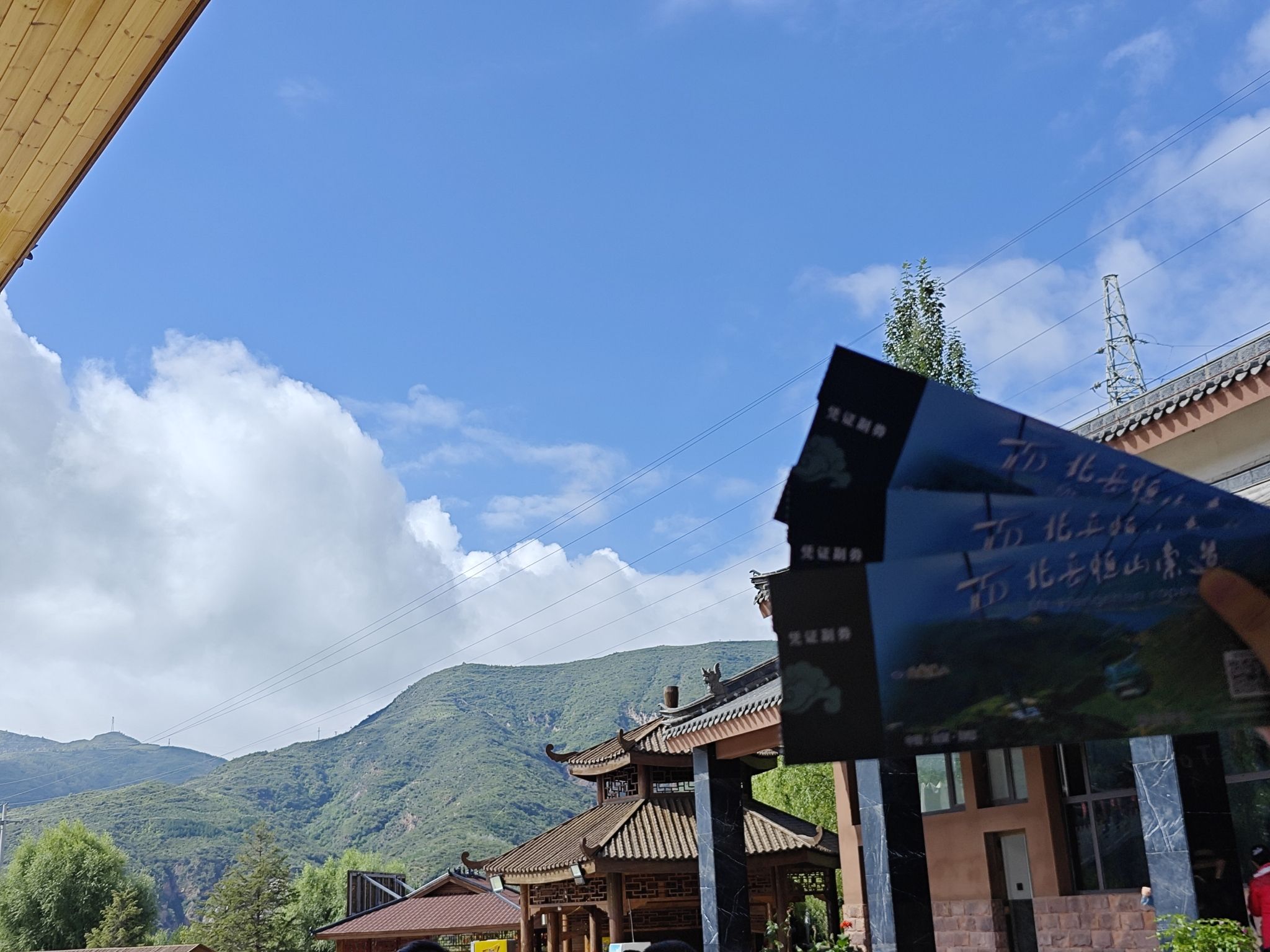北岳恒山旅行图片 3