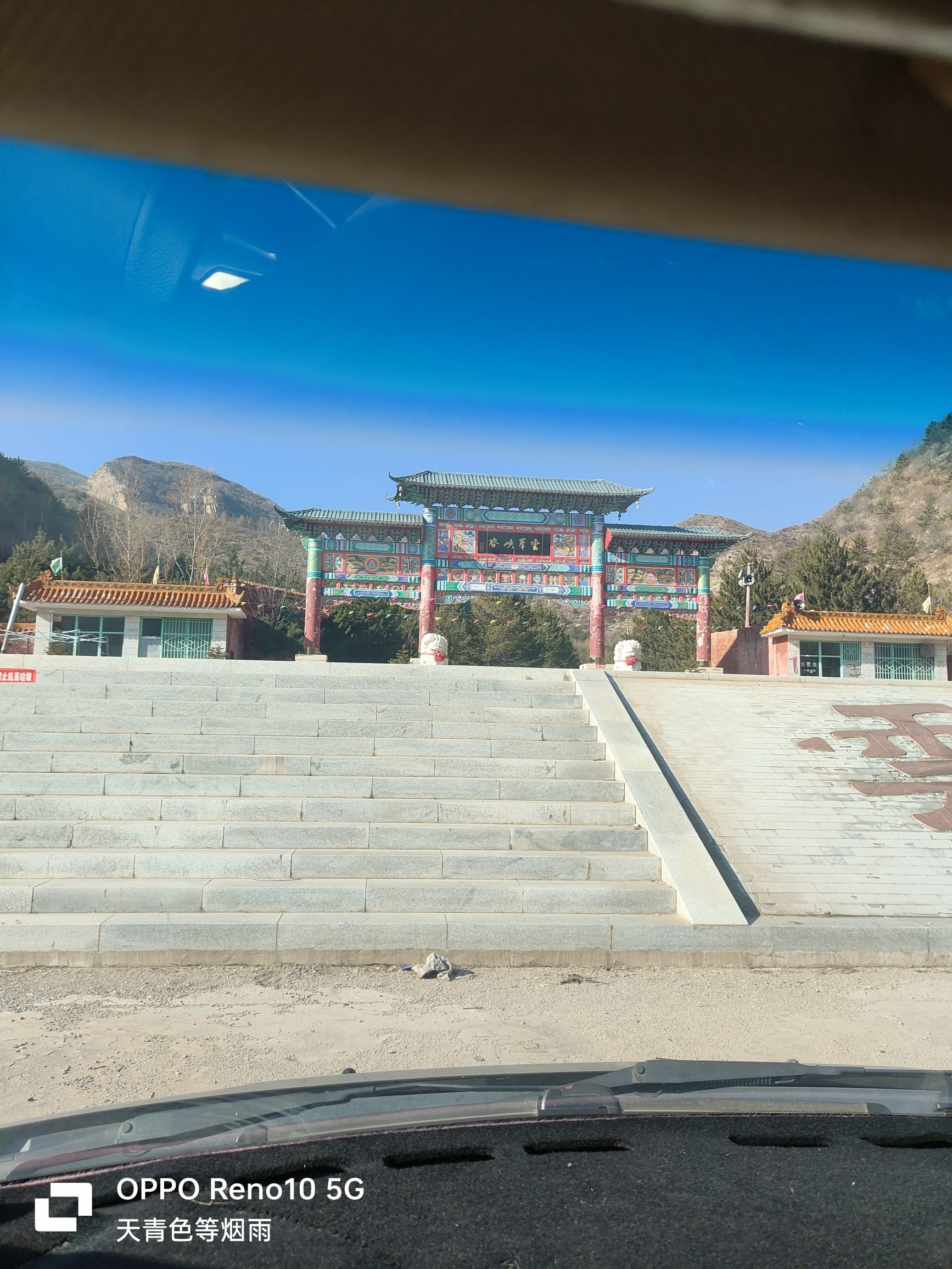 云峰峡谷旅行图片 1
