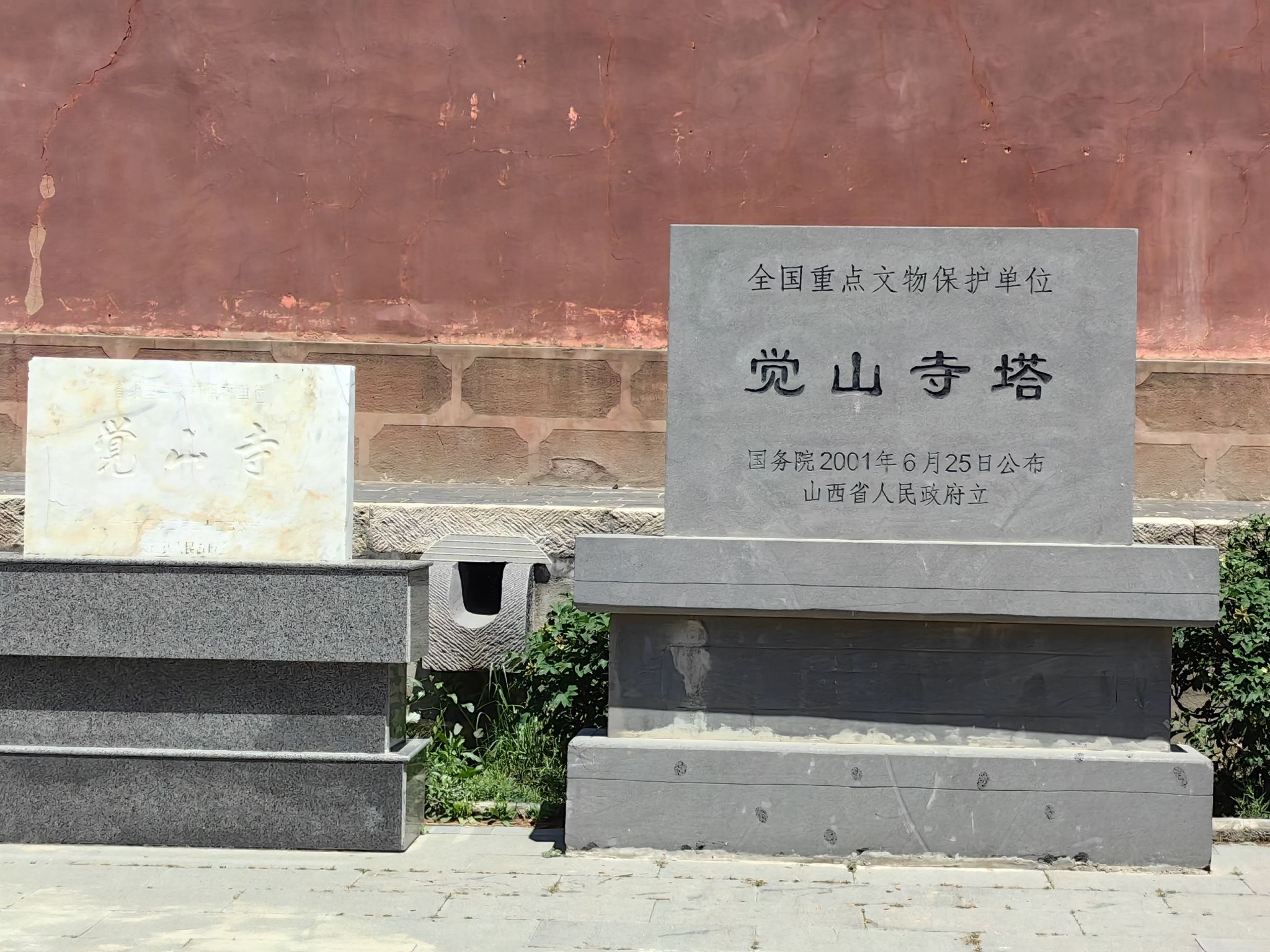 觉山寺塔旅行图片 3