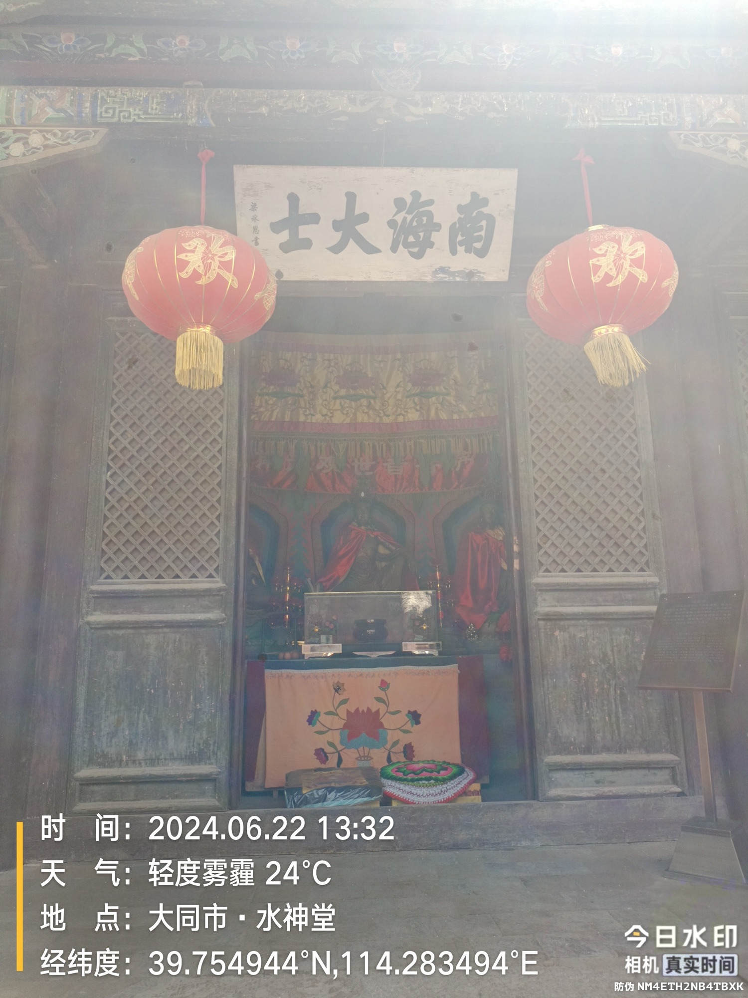 水神堂旅行图片 3