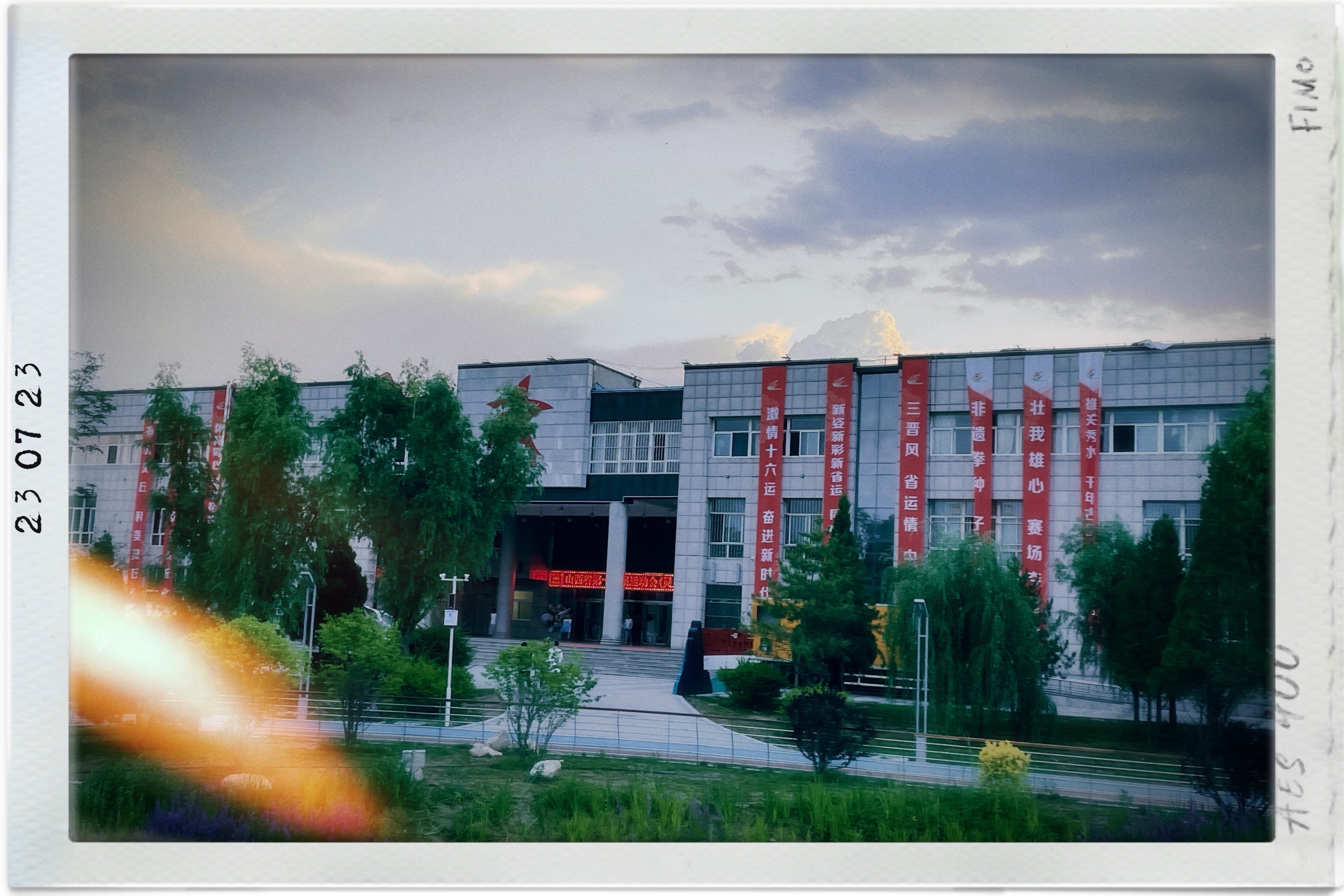 唐河公园旅行图片 3