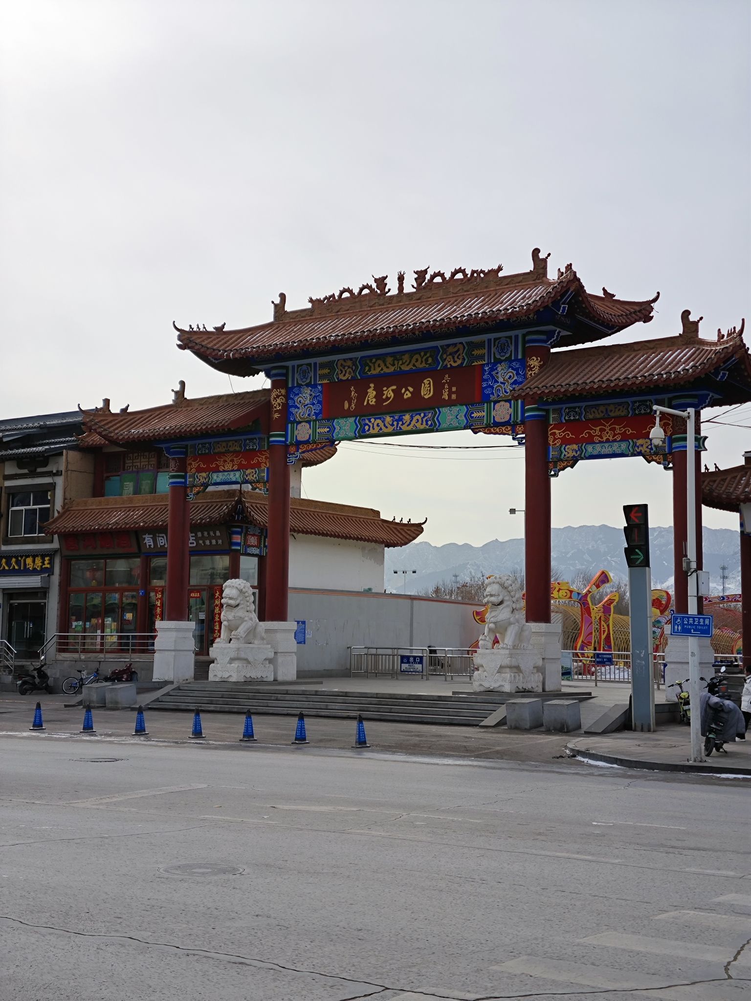 唐河公园