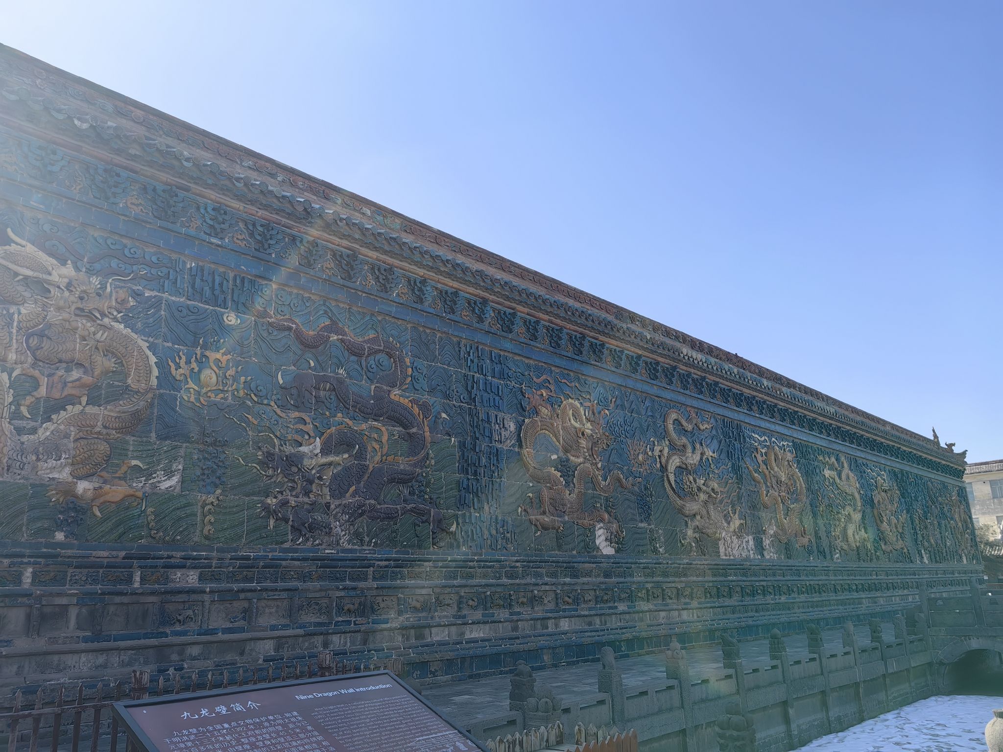 九龙壁旅行图片 1
