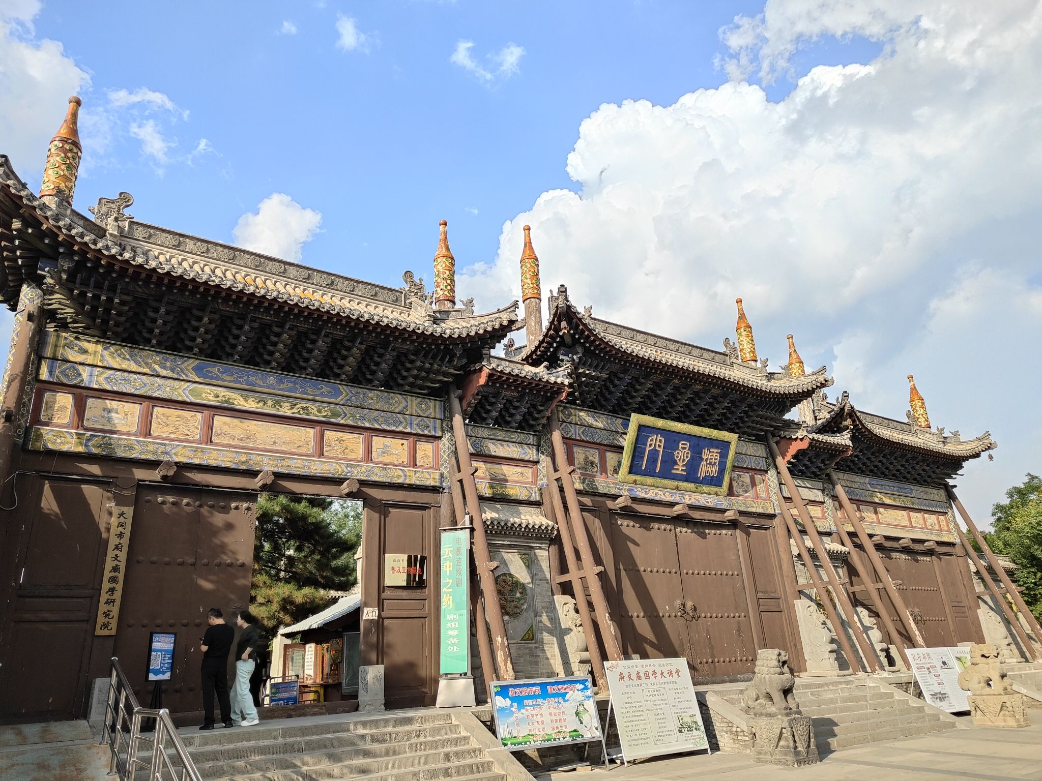 大同府文庙