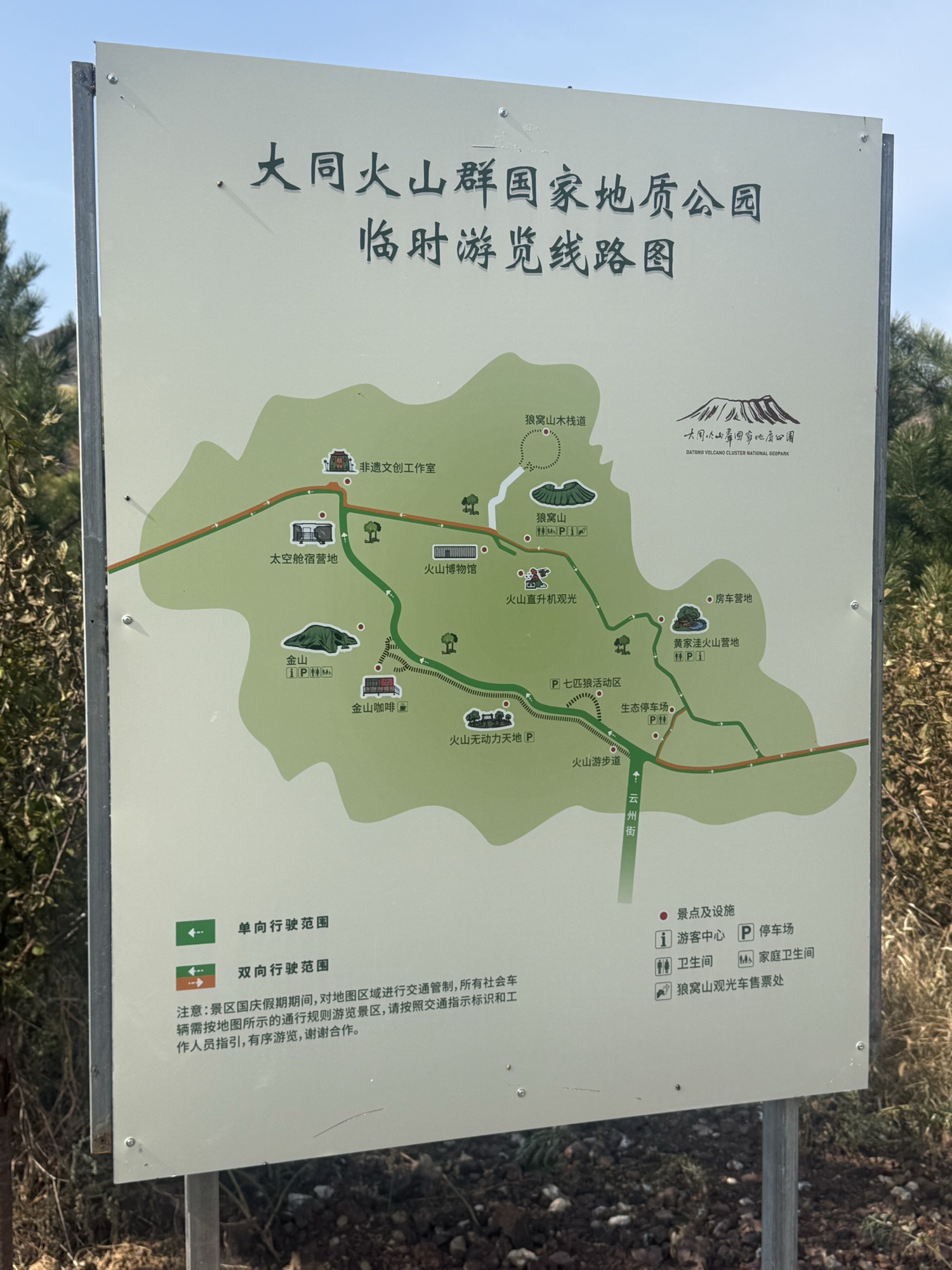 大同市火山群-黑山