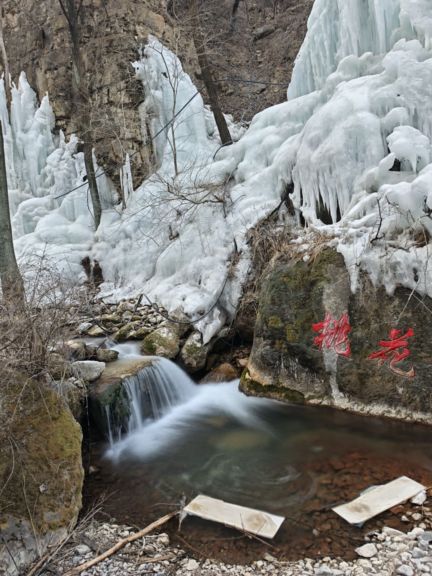 桃花山风景区