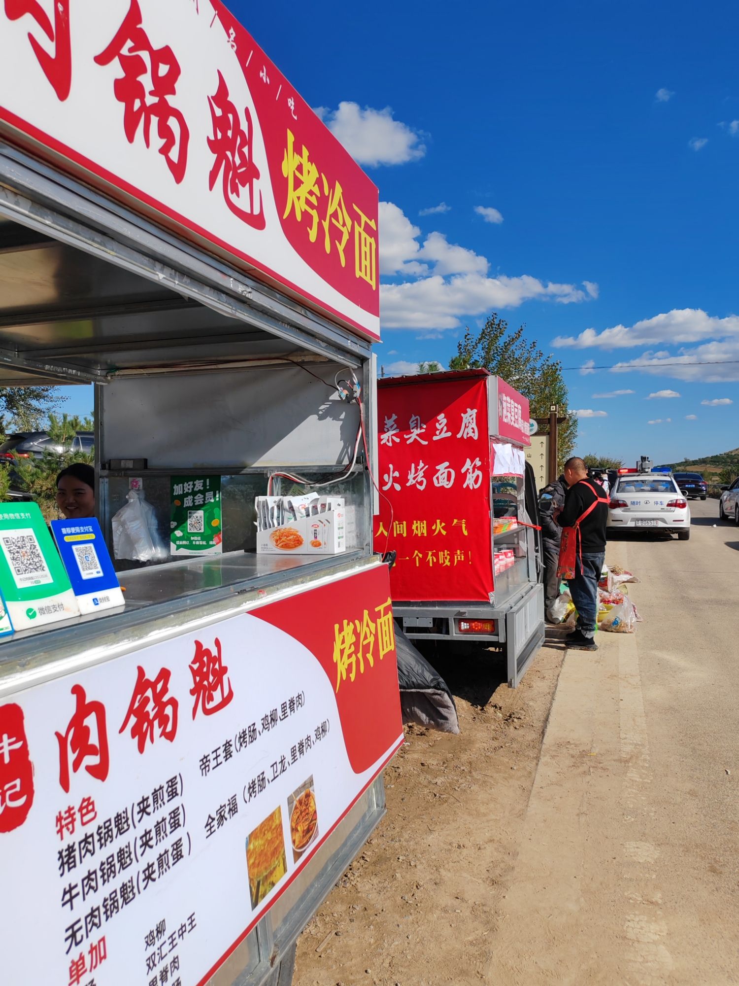 大同火山群国家地质公园旅行图片 1