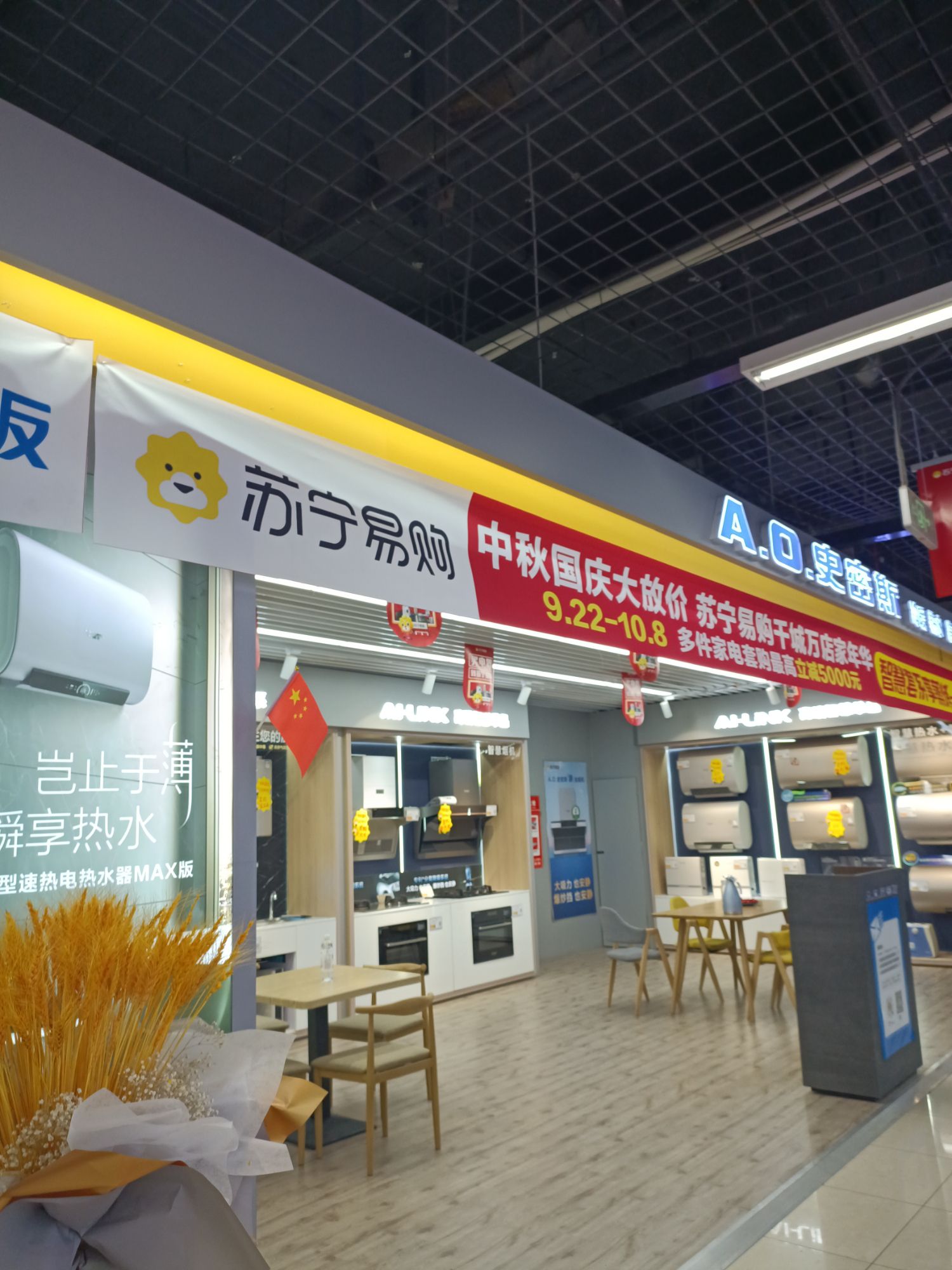 苏宁易购(大同广场店)