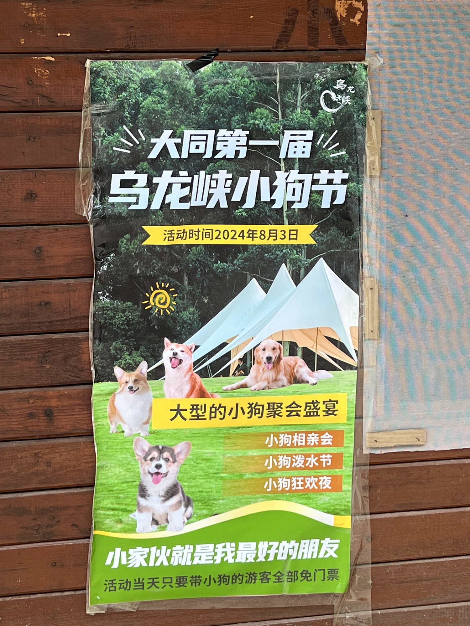 乌龙峡旅行图片 2