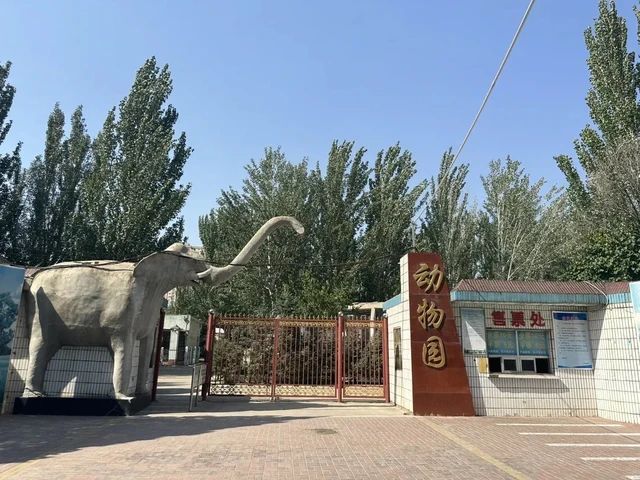 大同公园-大同动物园