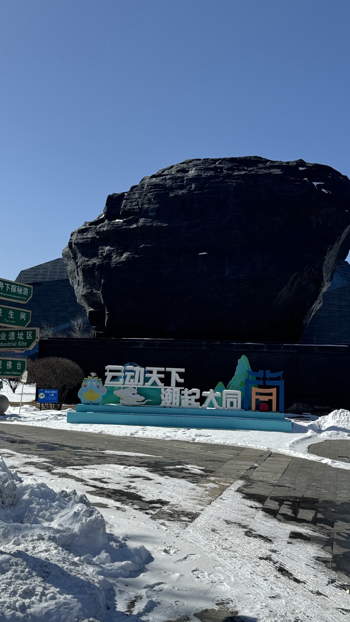 晋华宫国家矿山公园旅行图片 3