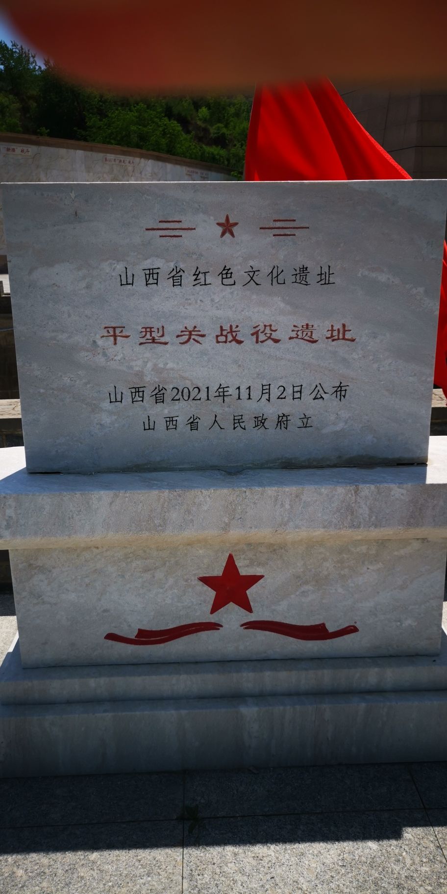 平型关战役遗址旅行图片 2