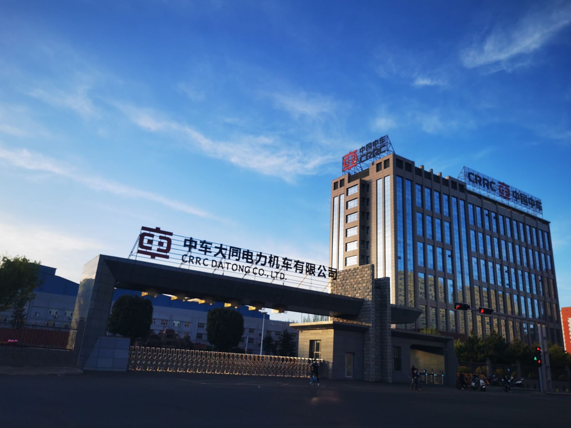 中车大同电力机车有限公司
