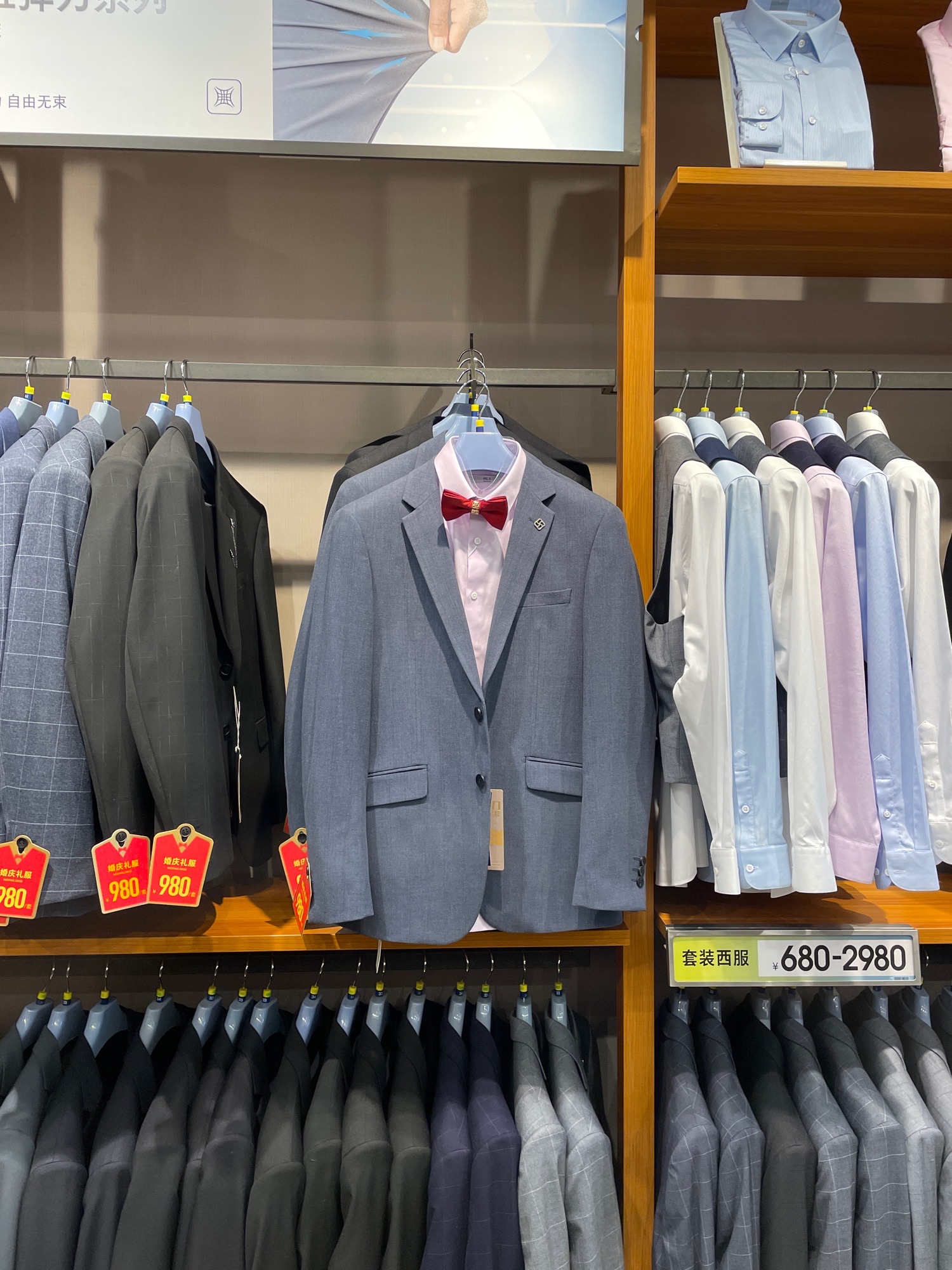 海澜之家(源茂街店)