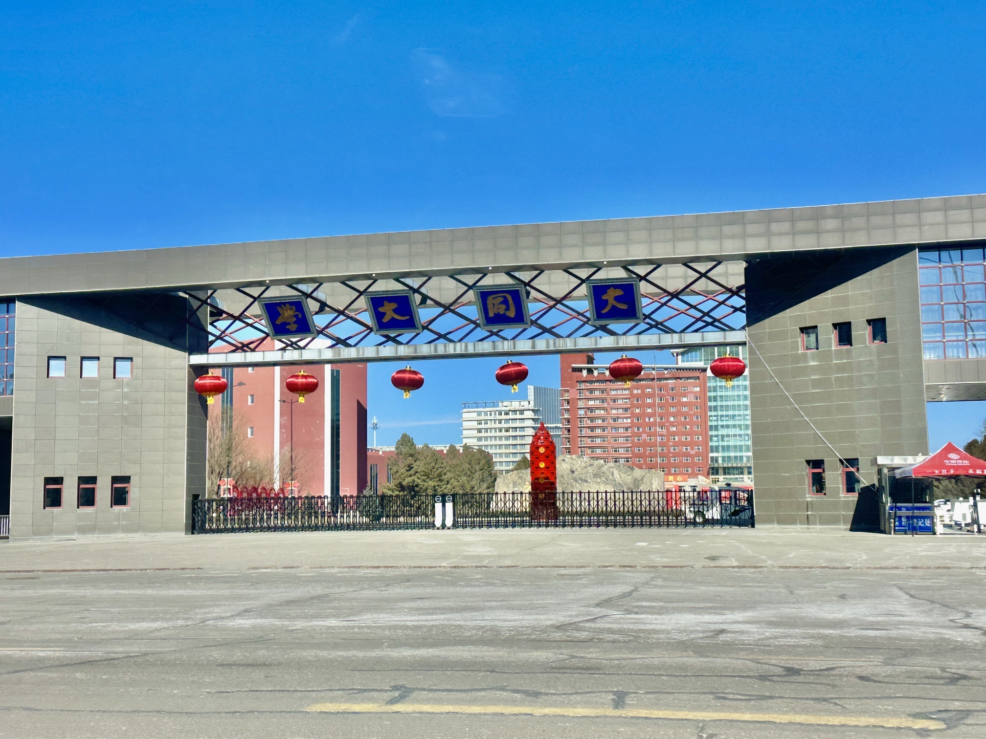 大同大学(御东校区南校区)