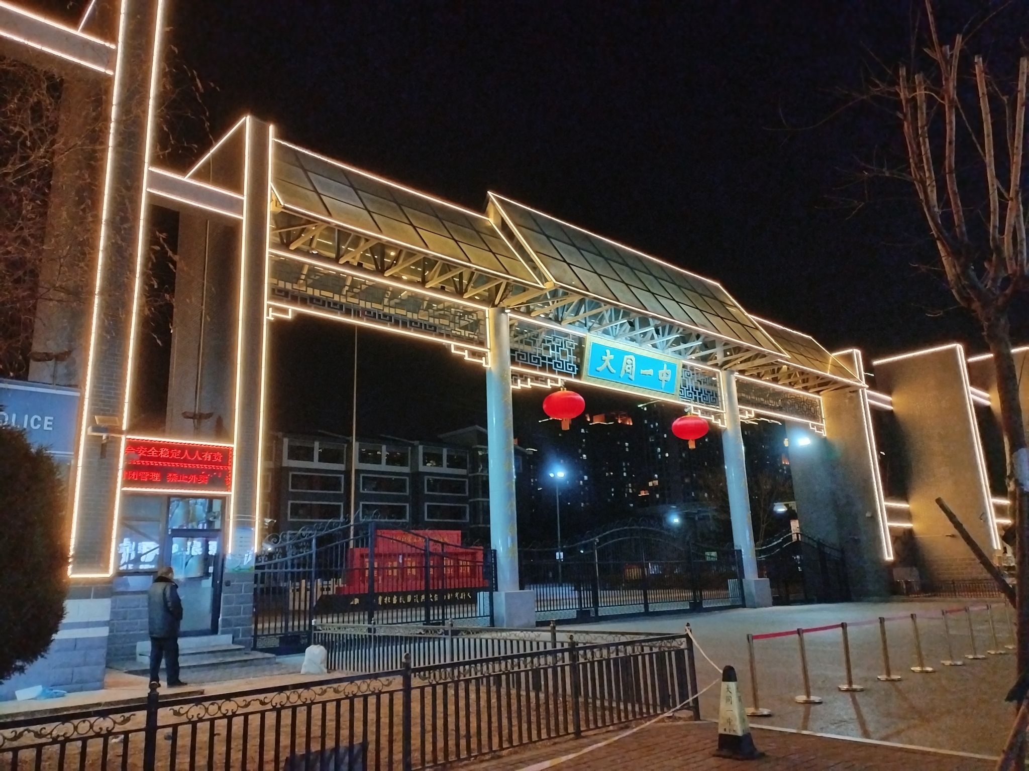大同一中高中部