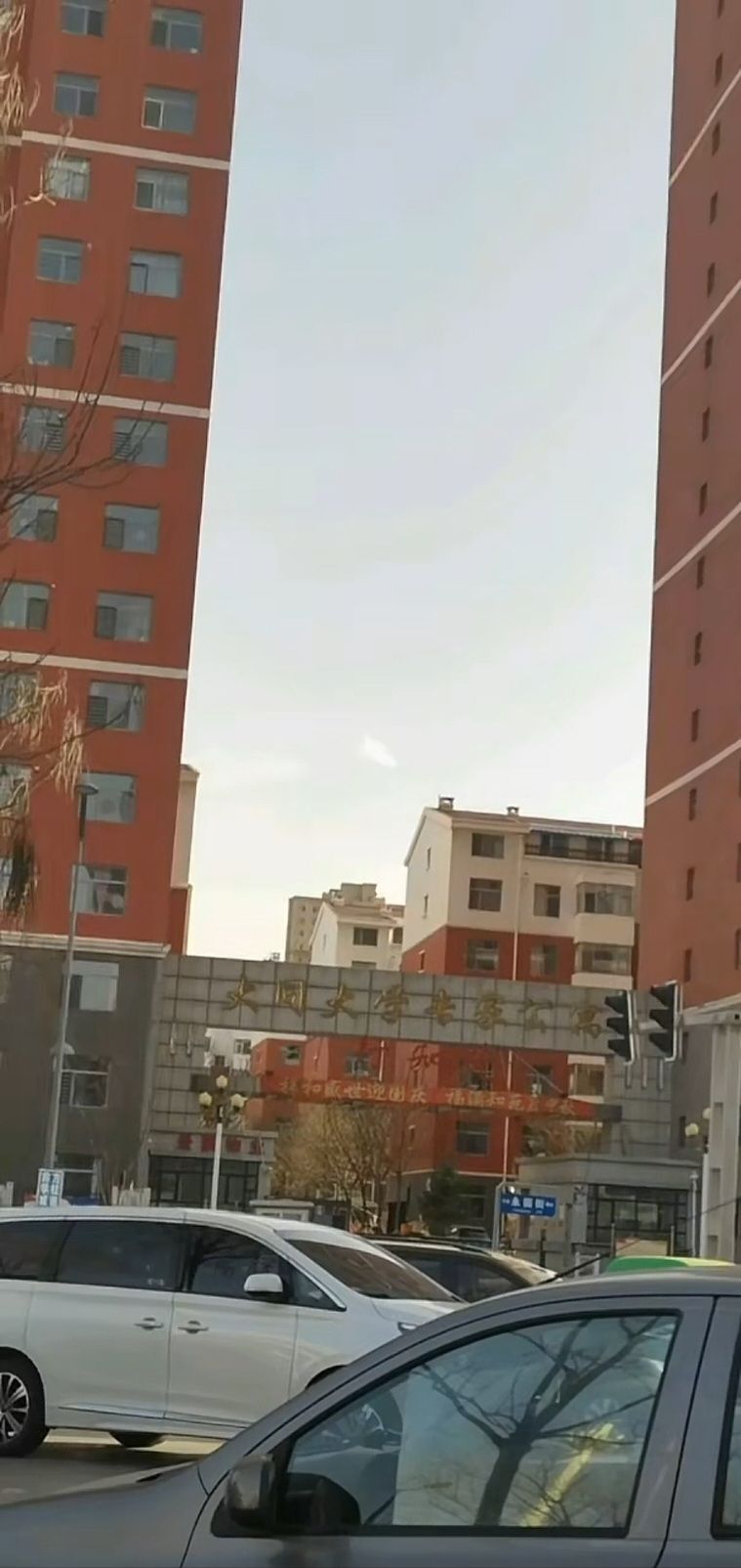 大同大学专家公寓