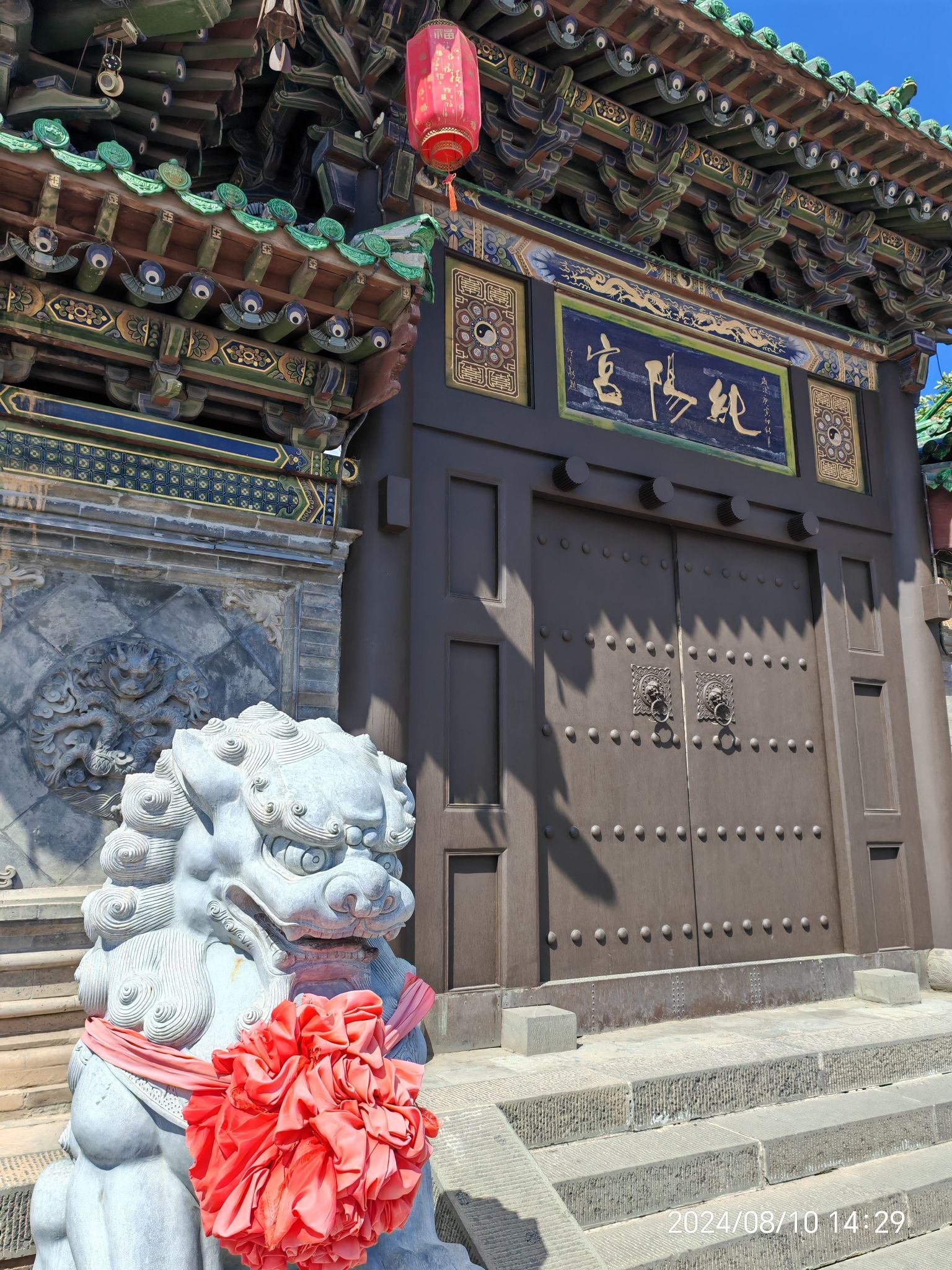 纯阳宫实景照片