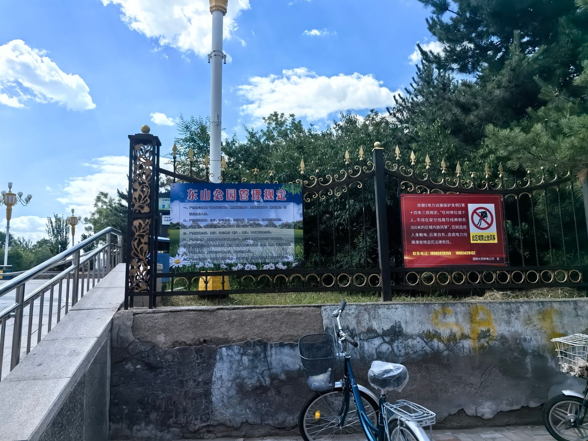 东山森林公园旅行图片 1