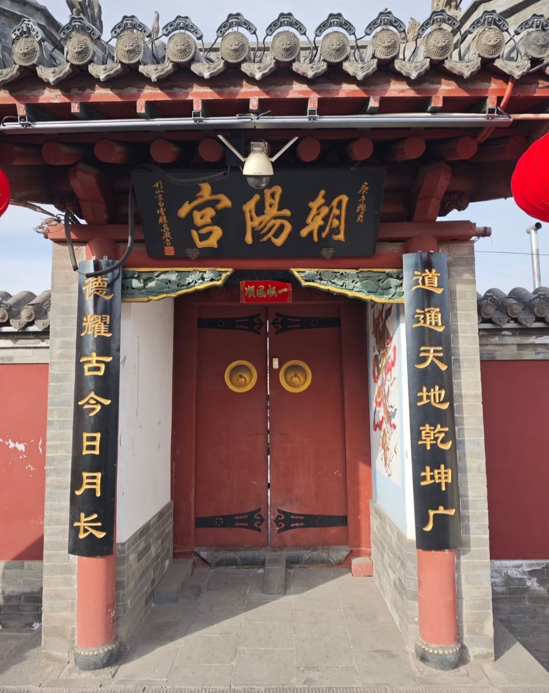 城墙带状公园-朝阳宫