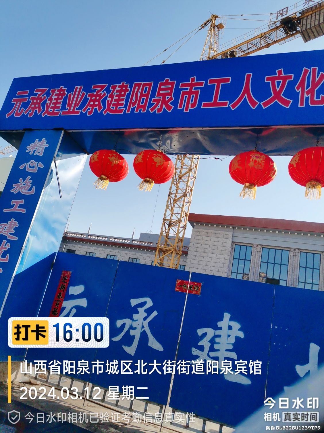 阳泉市工人文化宫