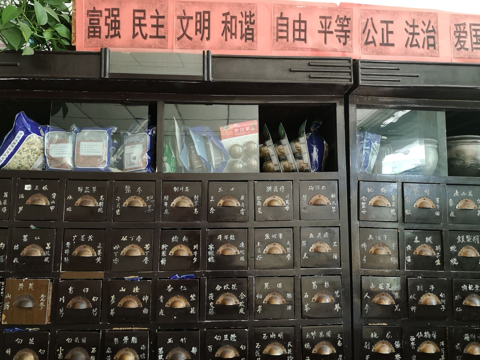 北岭药店