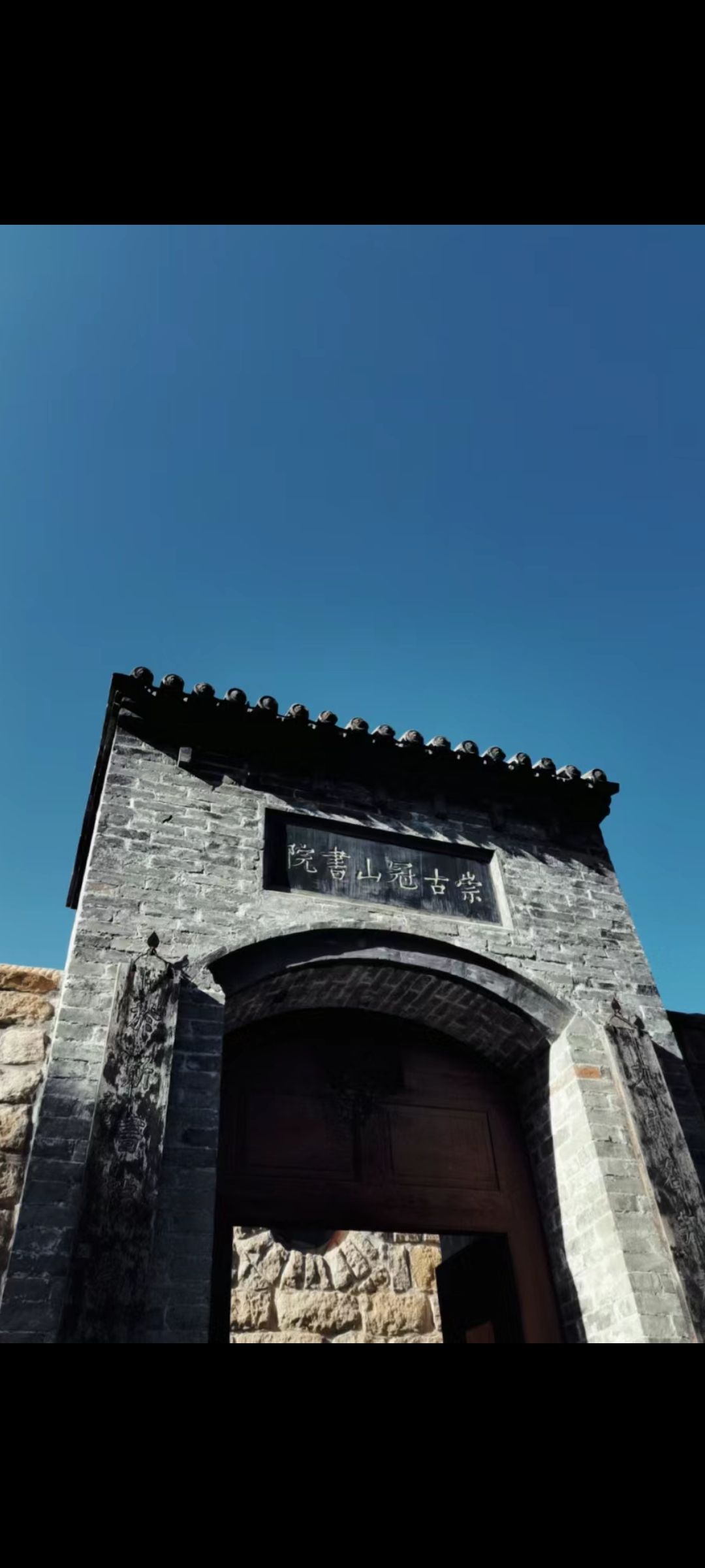 平定冠山森林公园旅行图片 1