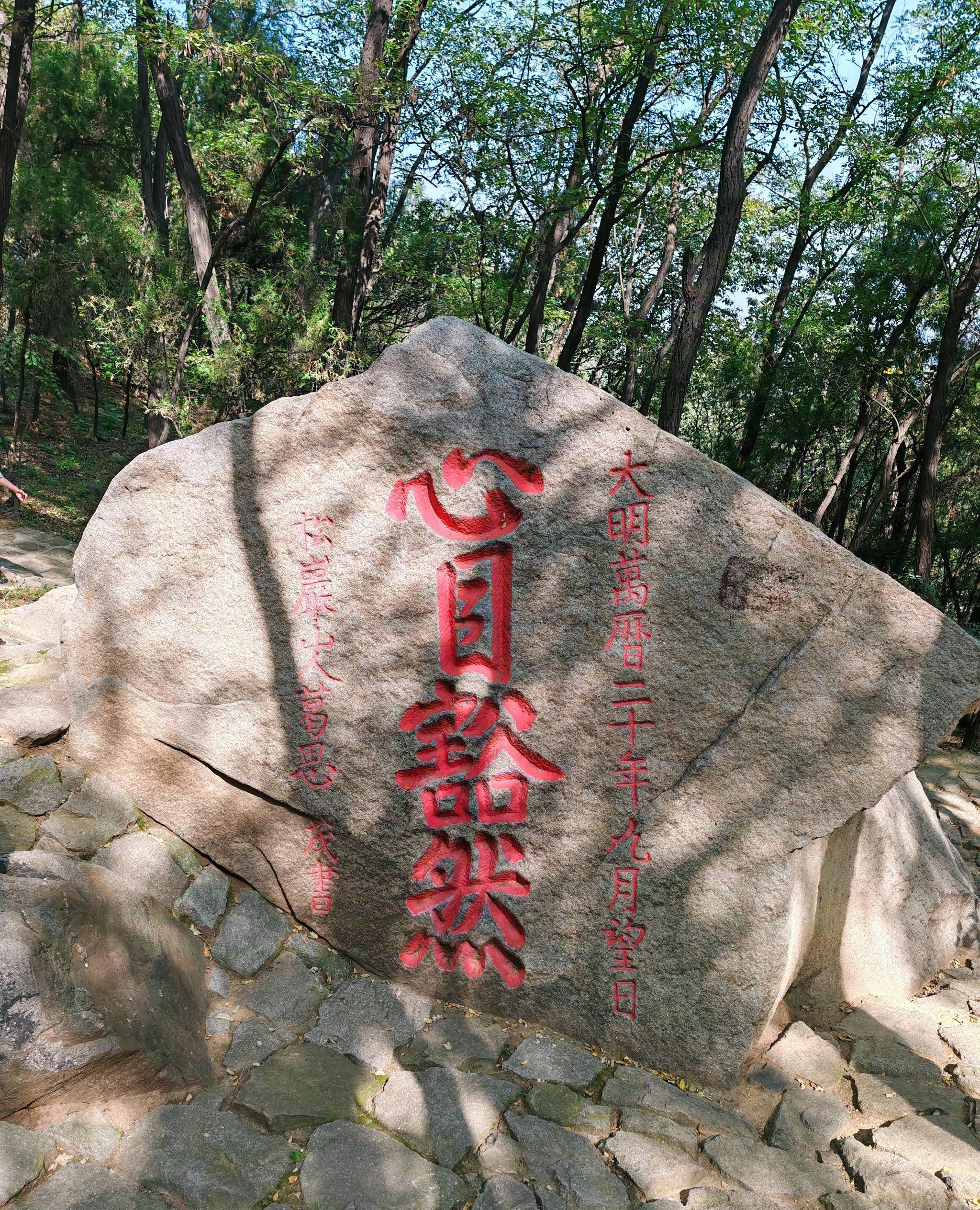 平定冠山森林公园旅行图片 1