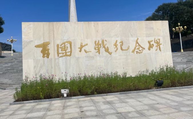 狮脑山公园