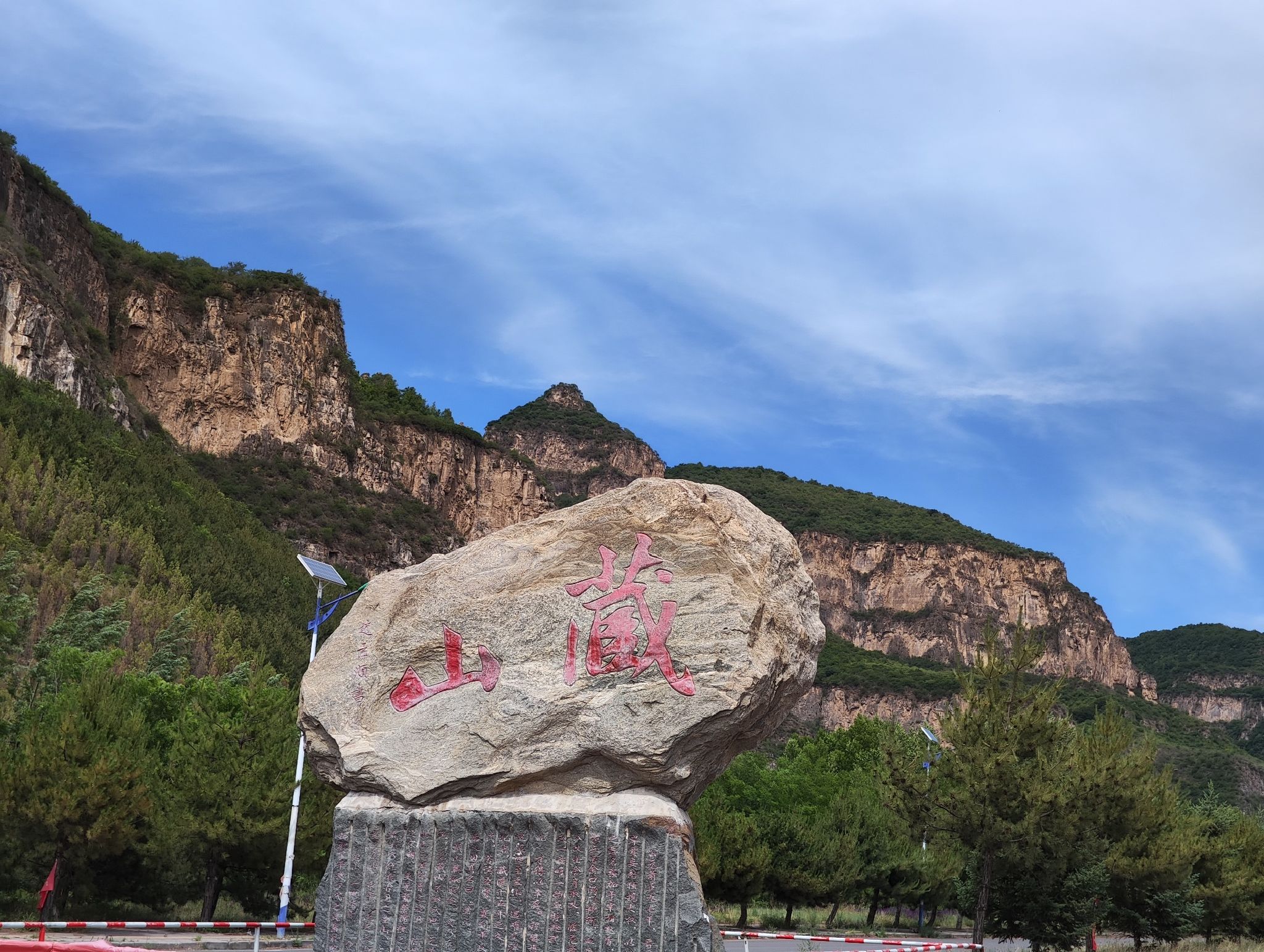 藏山旅游风景区-广场