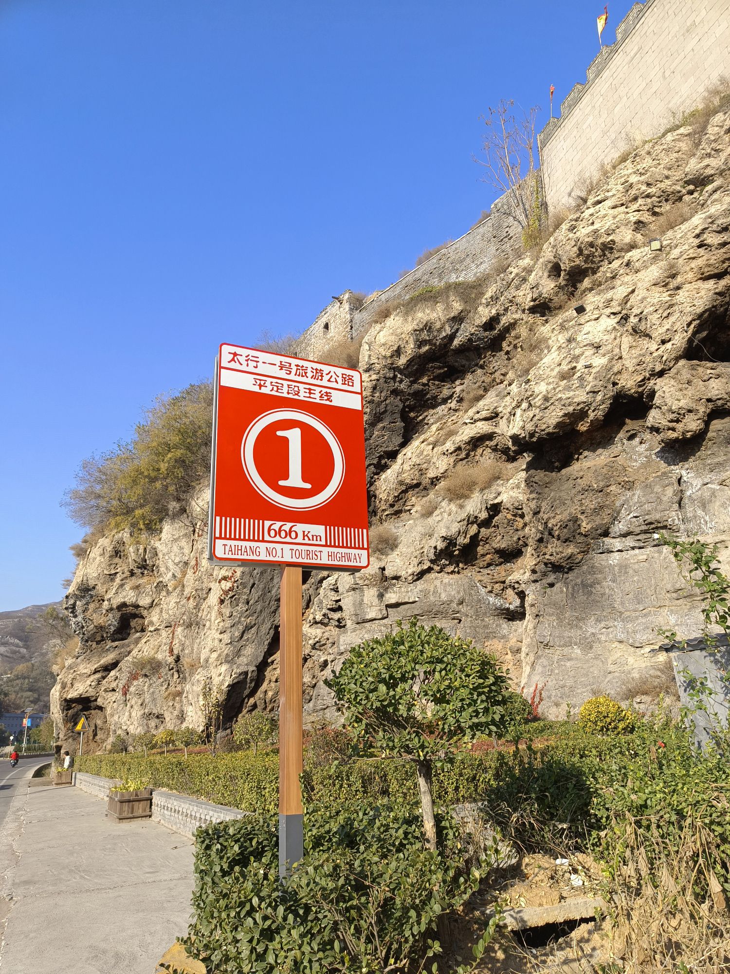 娘子关旅行图片 1