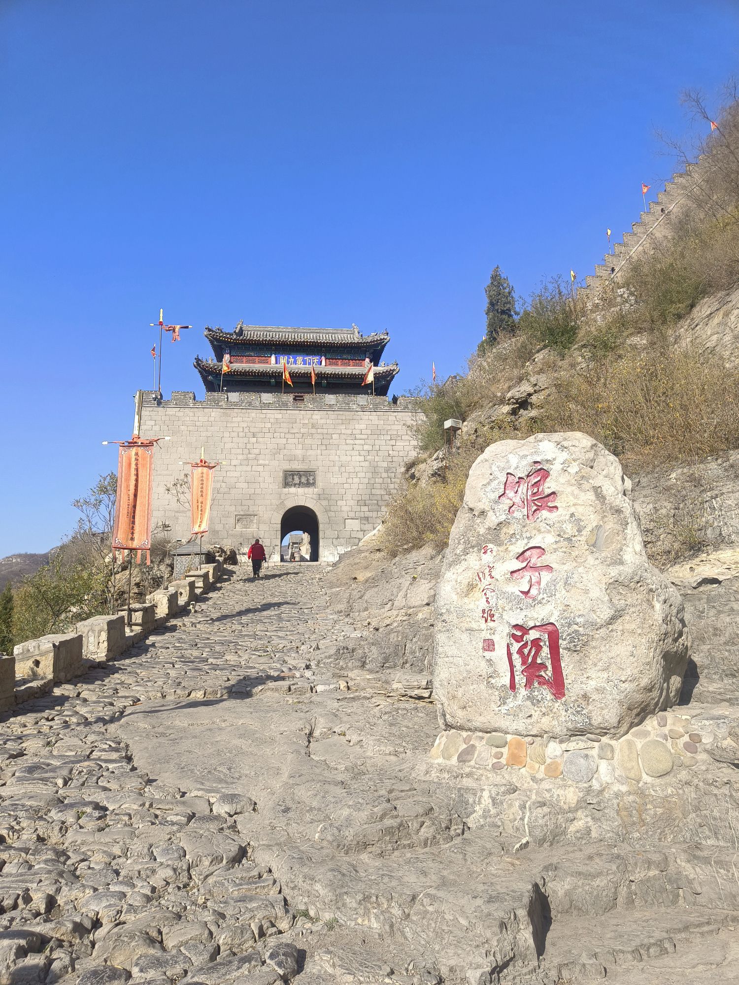 娘子关旅行图片 3