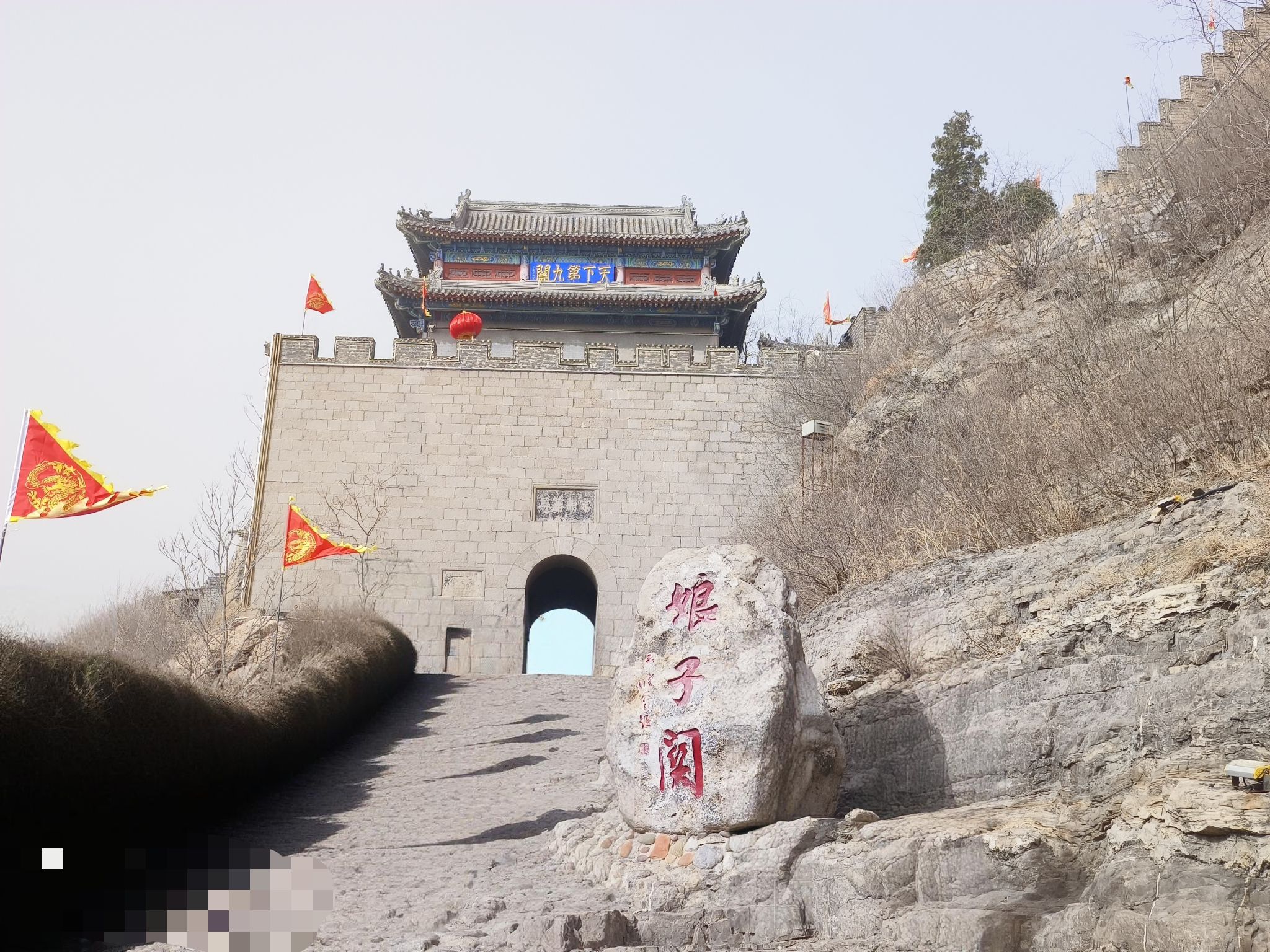 娘子关旅行图片 1
