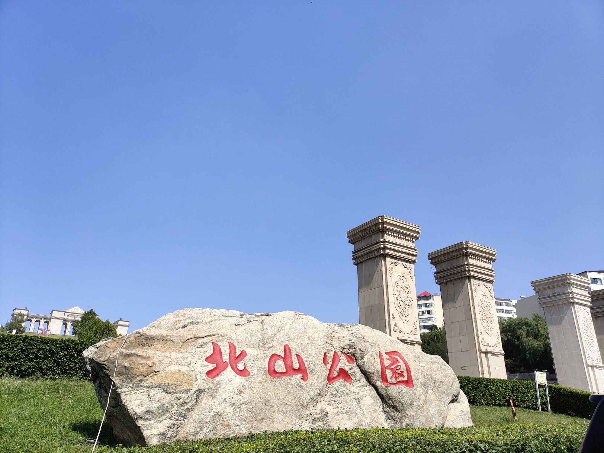 北山公园