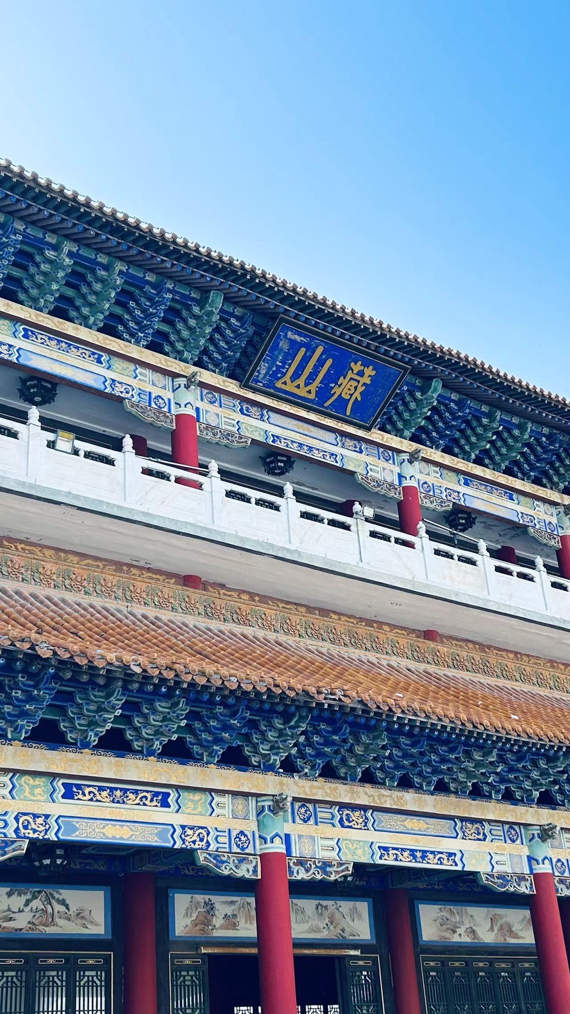 藏山旅游风景区旅行图片 2