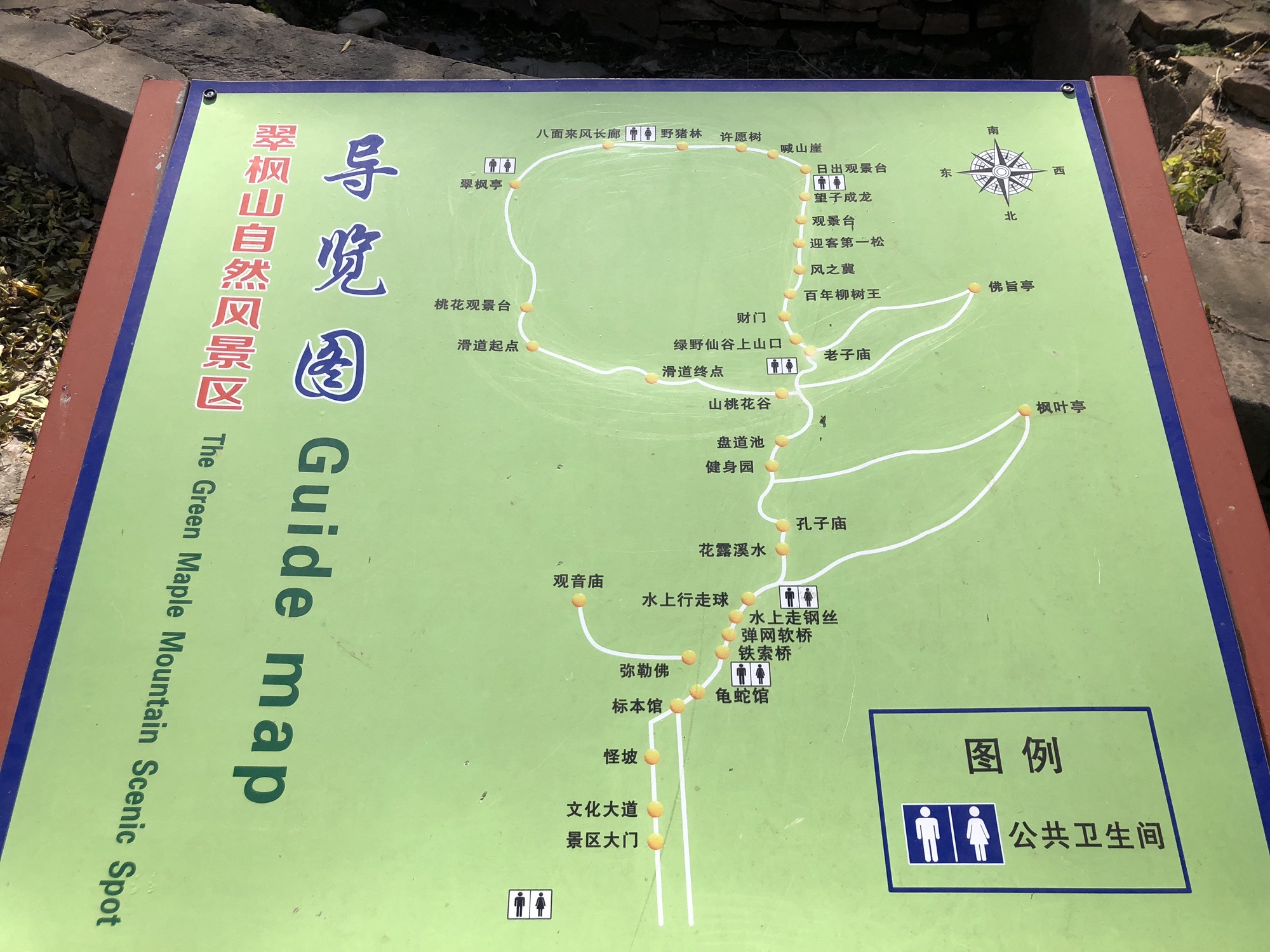 翠枫山自然风景区旅行图片 3
