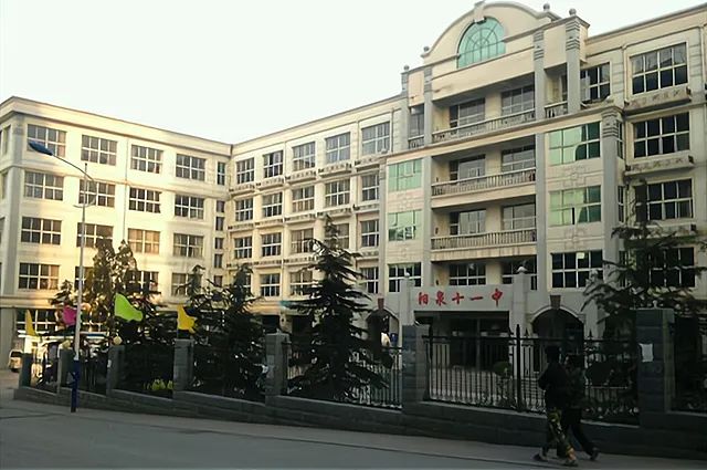 阳泉十一中