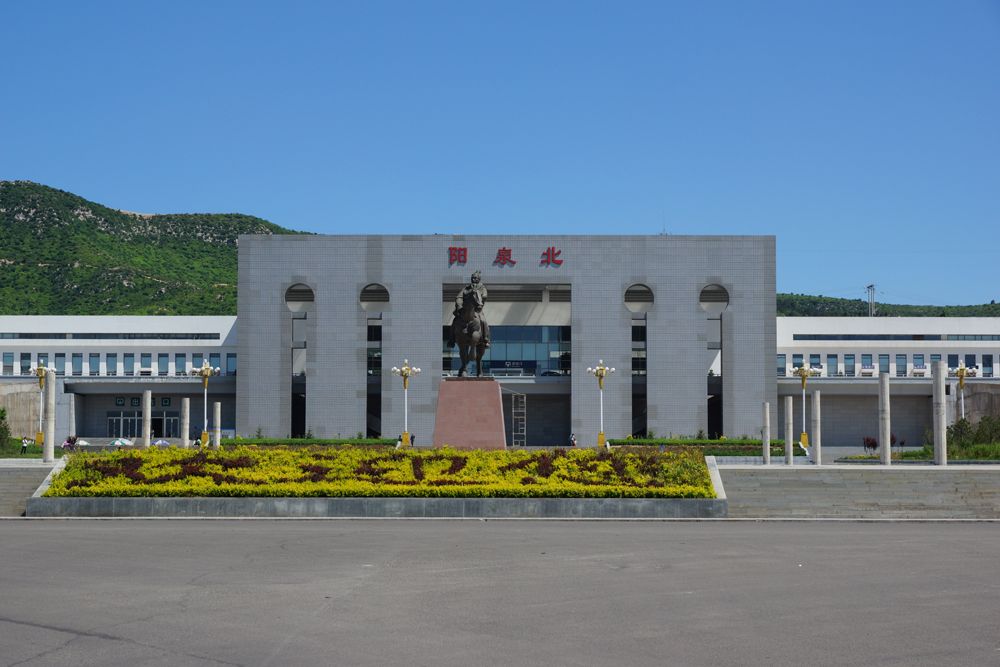 阳泉北站