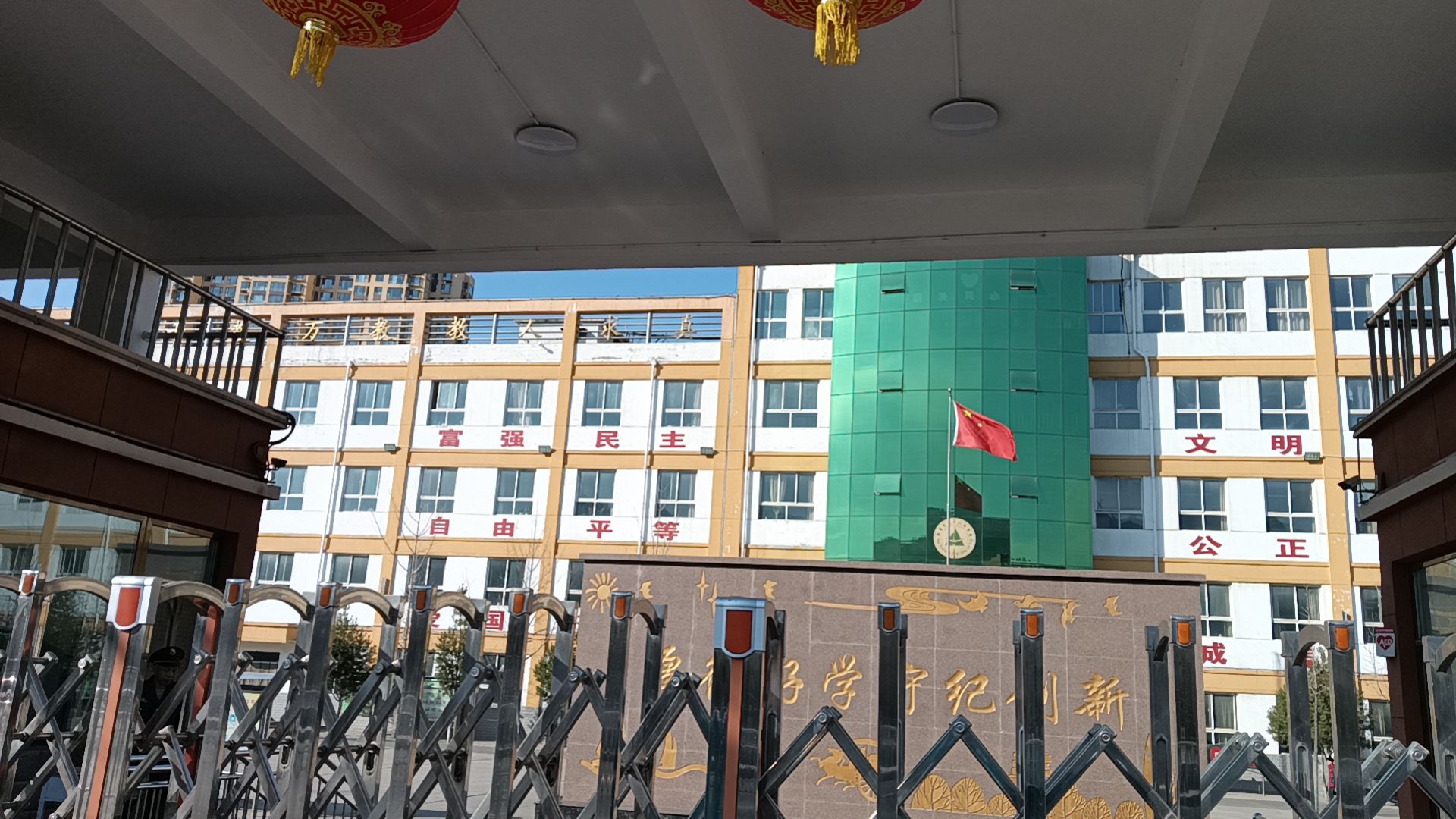 阳泉市第十八中学校