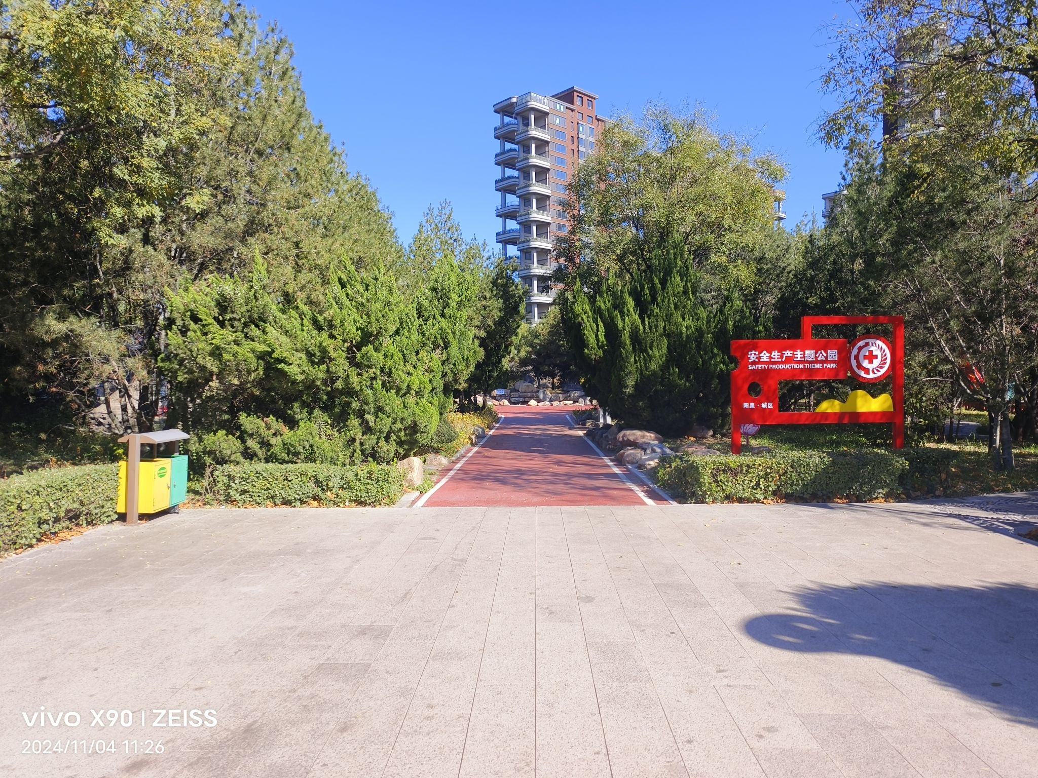 彩石园旅行图片 2
