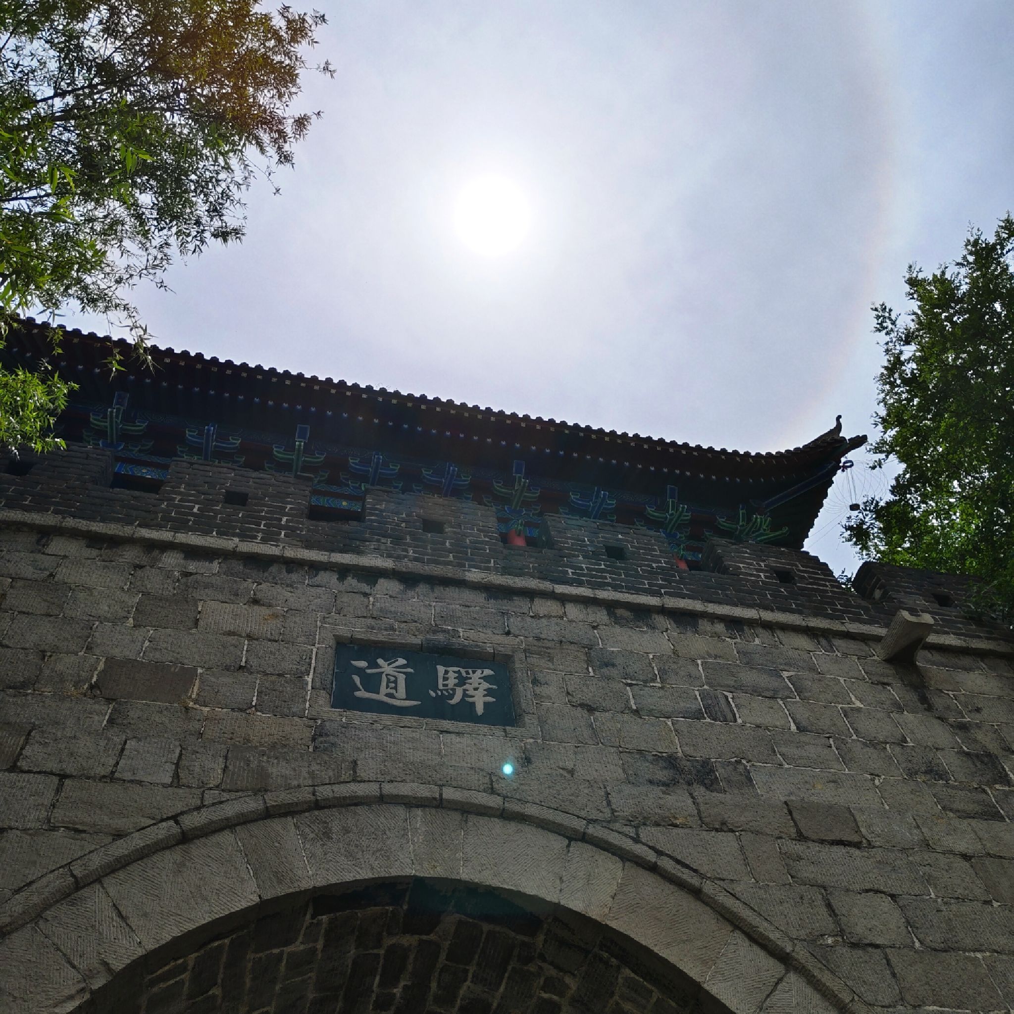 固关长城旅行图片 1