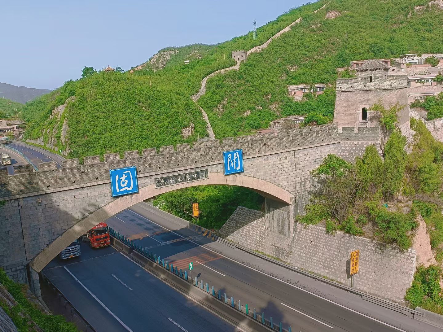 固关长城旅行图片 3