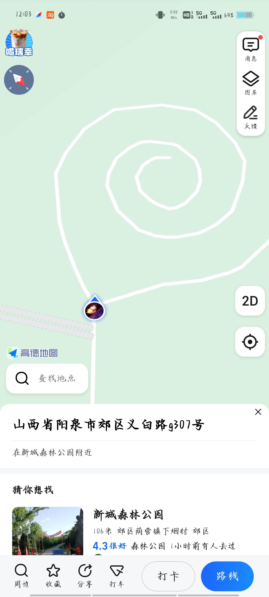 新城森林公园旅行图片 2